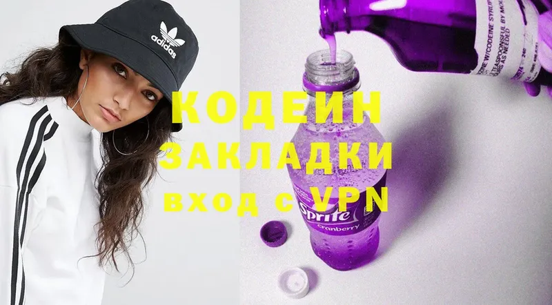 Кодеиновый сироп Lean напиток Lean (лин)  Кировград 