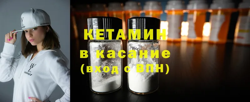 закладка  Кировград  Кетамин ketamine 