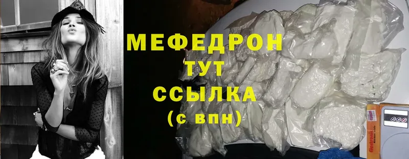 цены   Кировград  ссылка на мегу ТОР  МЕФ mephedrone 